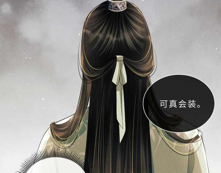 第39话 我也喜欢你！ 第90页