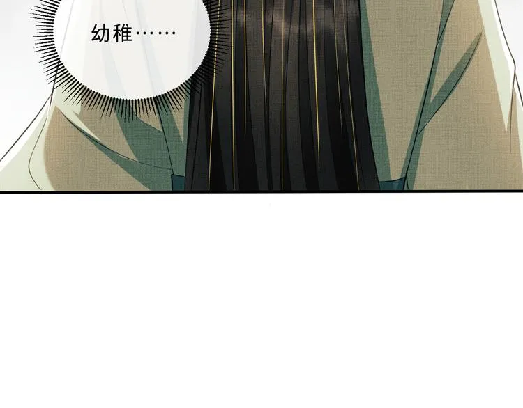第39话 我也喜欢你！ 第91页