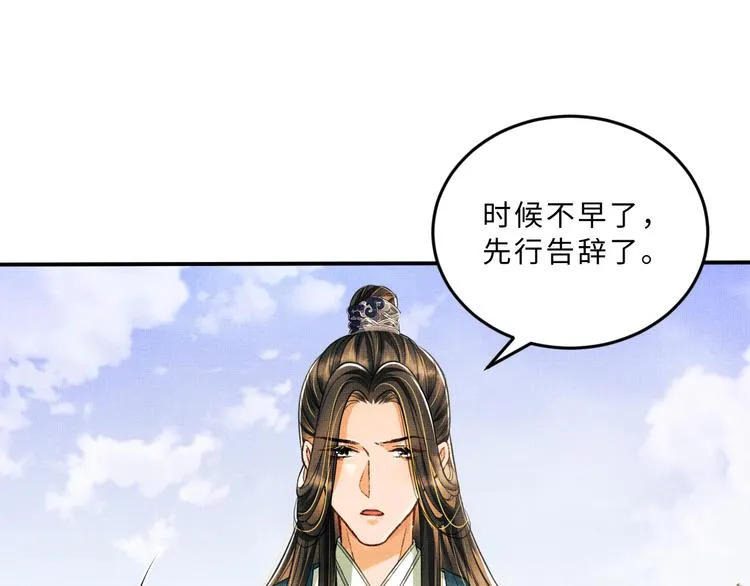 第39话 我也喜欢你！ 第92页