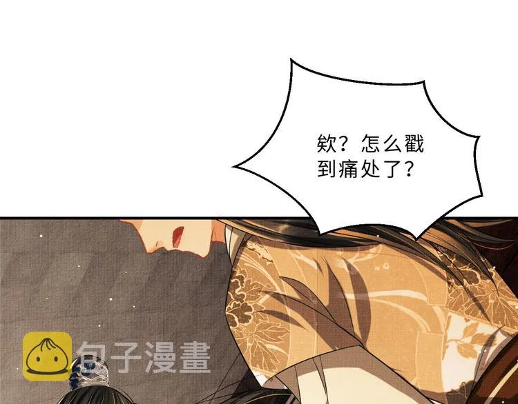 第39话 我也喜欢你！ 第95页