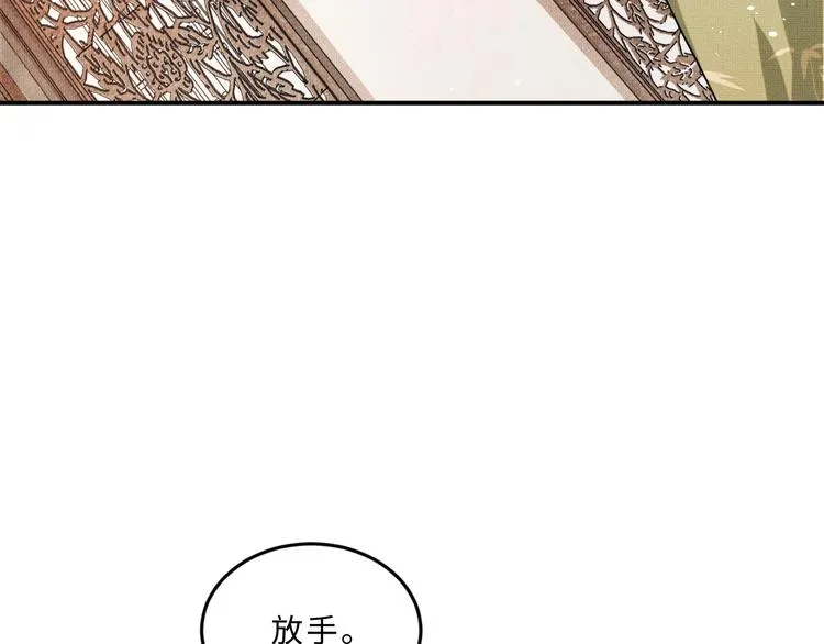 第39话 我也喜欢你！ 第97页