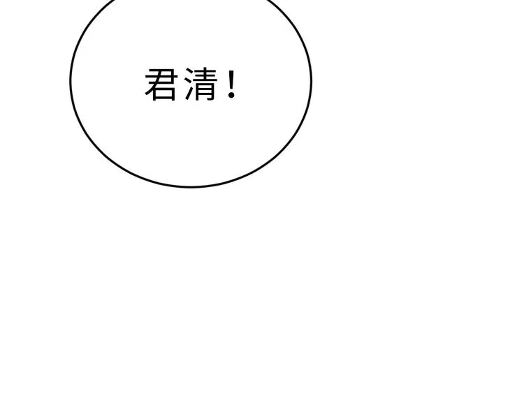 第39话 我也喜欢你！ 第100页