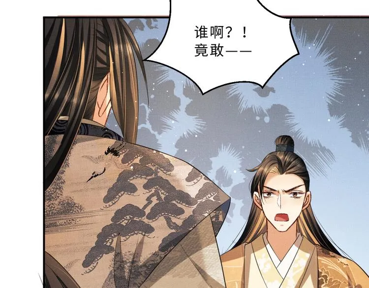 第39话 我也喜欢你！ 第104页