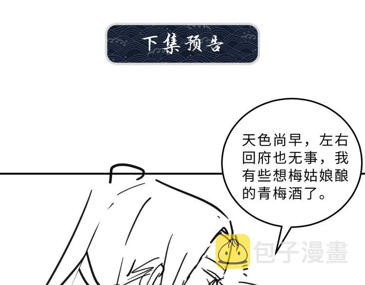 第39话 我也喜欢你！ 第112页
