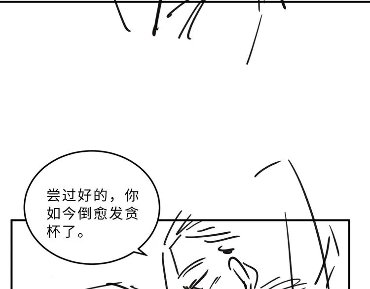 第39话 我也喜欢你！ 第114页