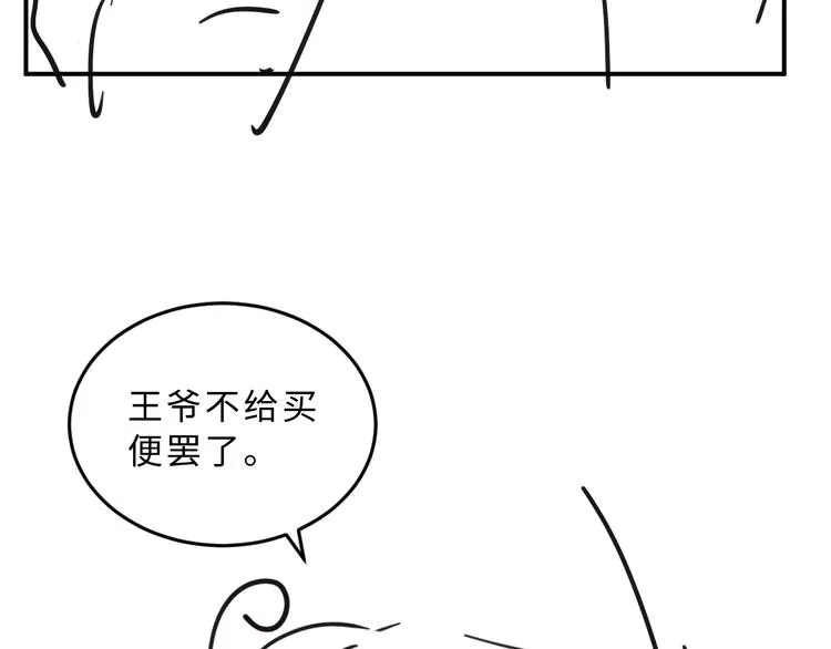 第39话 我也喜欢你！ 第116页