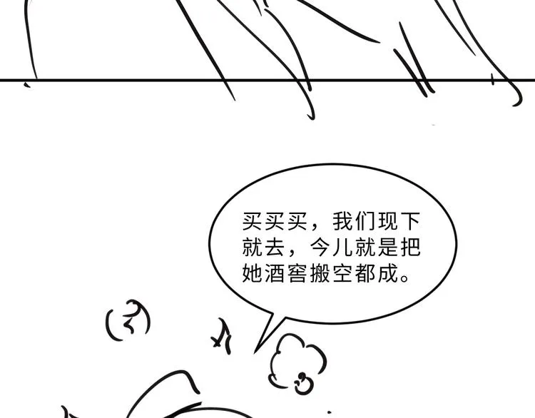 第39话 我也喜欢你！ 第118页