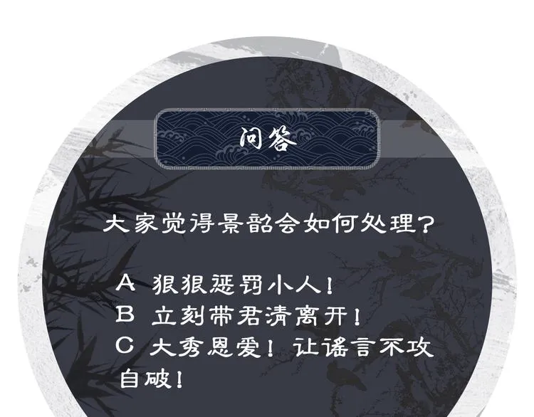 第39话 我也喜欢你！ 第121页