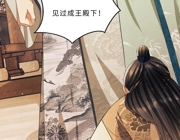 第40话 被君清拿捏的死死的 第4页