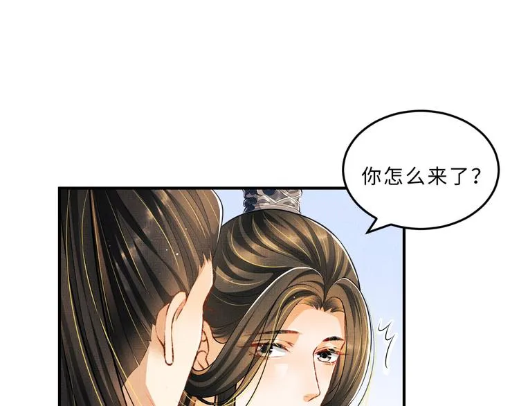 第40话 被君清拿捏的死死的 第11页