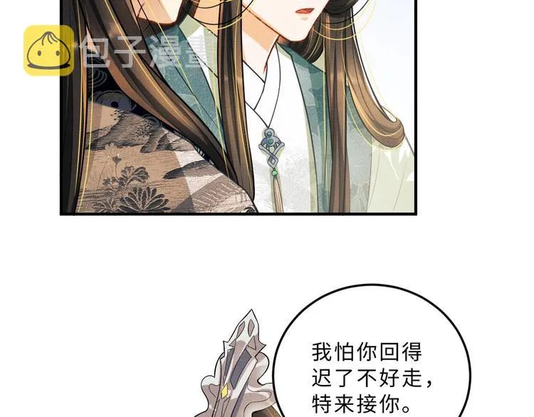 第40话 被君清拿捏的死死的 第12页