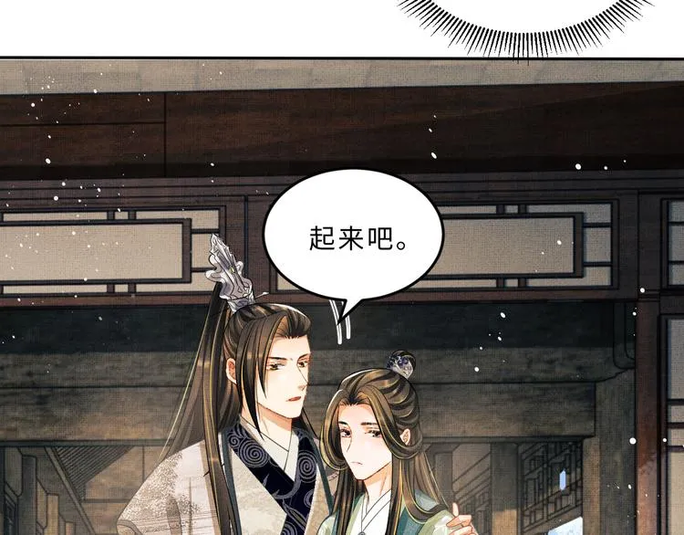 第40话 被君清拿捏的死死的 第15页