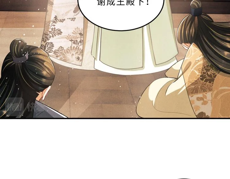 第40话 被君清拿捏的死死的 第17页