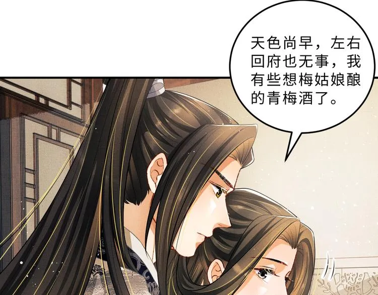 第40话 被君清拿捏的死死的 第18页