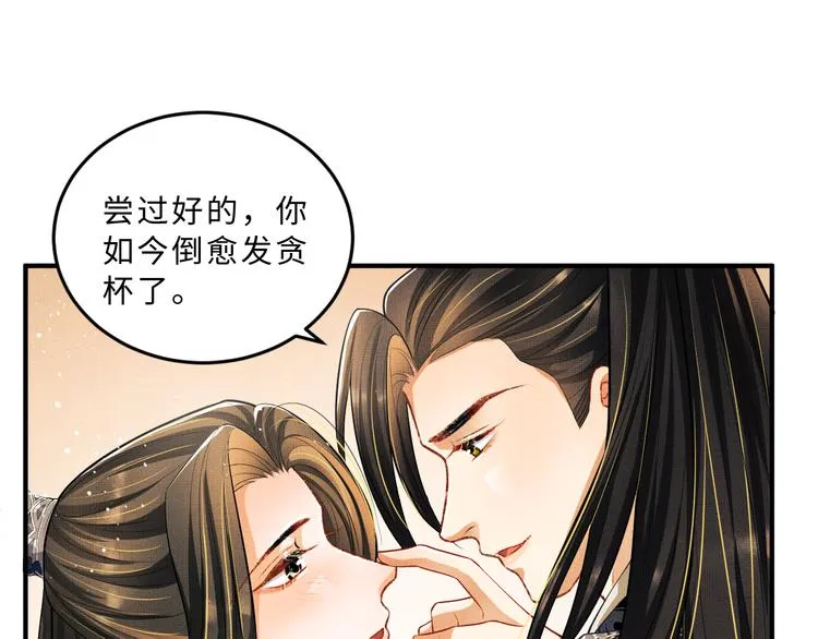 第40话 被君清拿捏的死死的 第20页