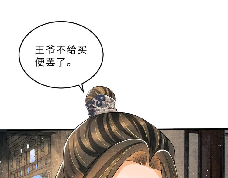 第40话 被君清拿捏的死死的 第22页