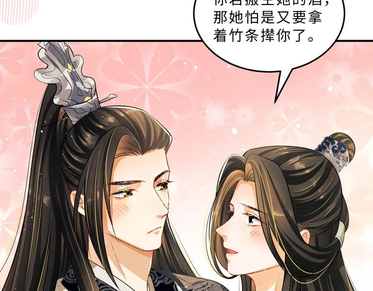 第40话 被君清拿捏的死死的 第26页