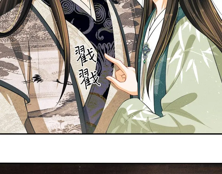 第40话 被君清拿捏的死死的 第27页