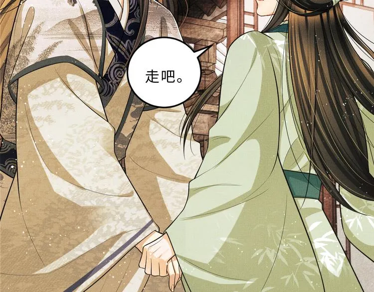 第40话 被君清拿捏的死死的 第32页