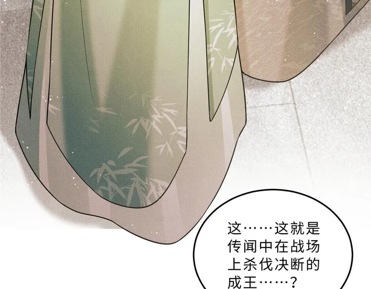 第40话 被君清拿捏的死死的 第36页