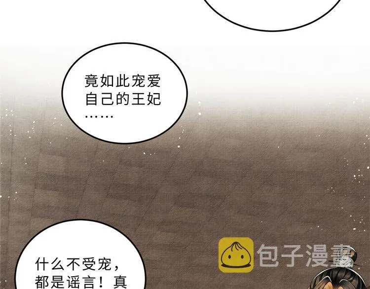 第40话 被君清拿捏的死死的 第37页