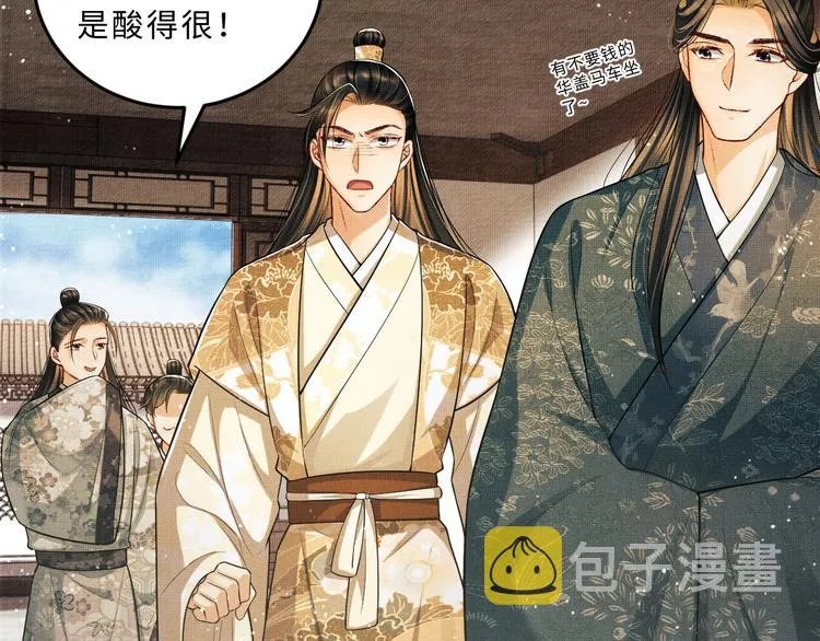 第40话 被君清拿捏的死死的 第38页
