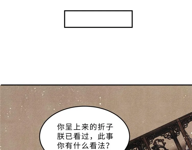 第40话 被君清拿捏的死死的 第40页