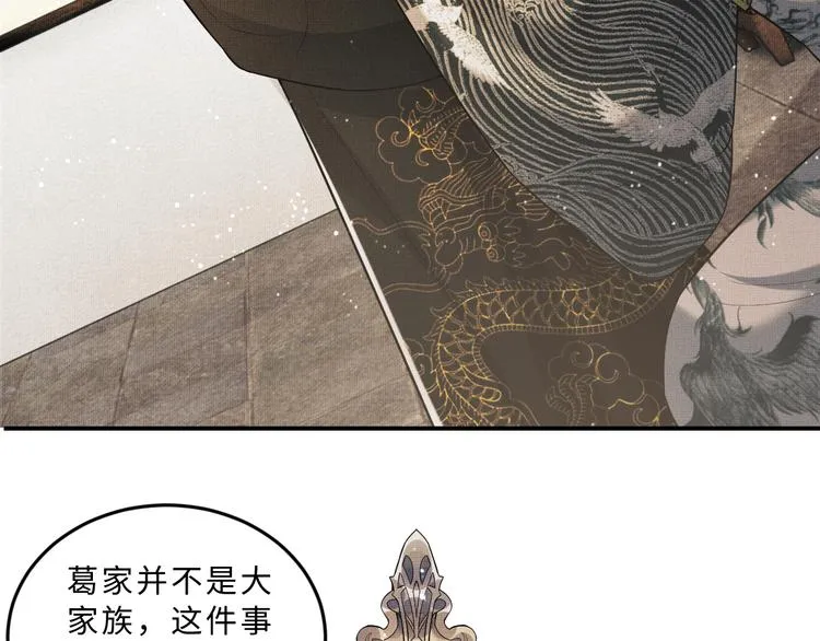 第40话 被君清拿捏的死死的 第42页
