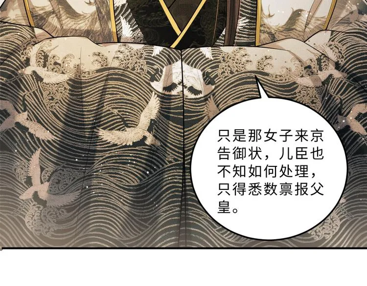第40话 被君清拿捏的死死的 第44页