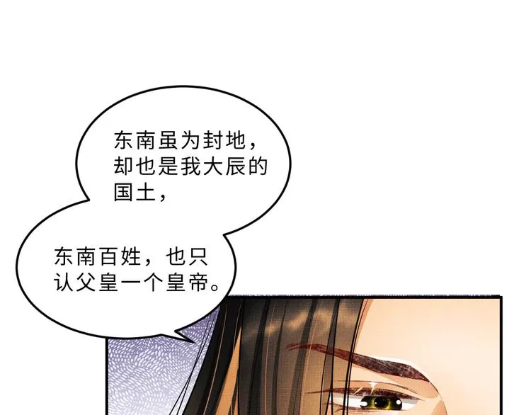 第40话 被君清拿捏的死死的 第47页