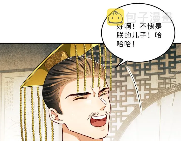 第40话 被君清拿捏的死死的 第51页