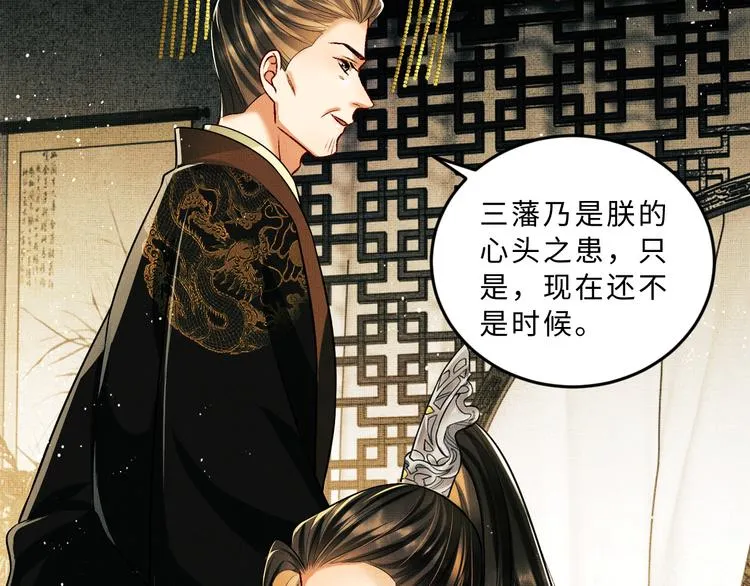 第40话 被君清拿捏的死死的 第53页