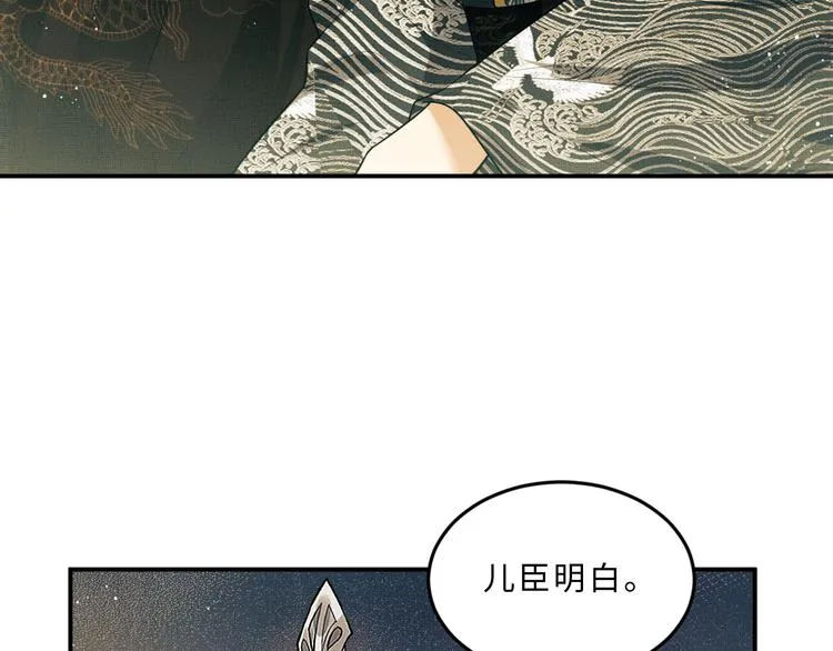 第40话 被君清拿捏的死死的 第55页