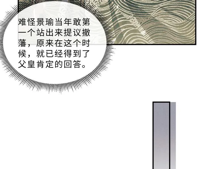 第40话 被君清拿捏的死死的 第57页