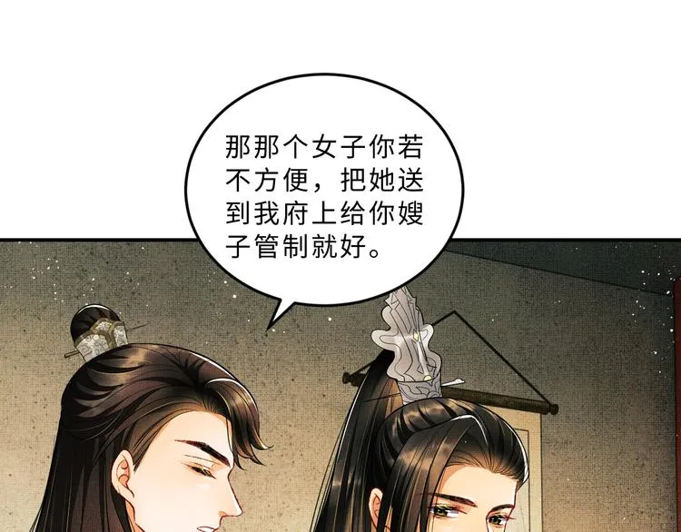 第40话 被君清拿捏的死死的 第65页