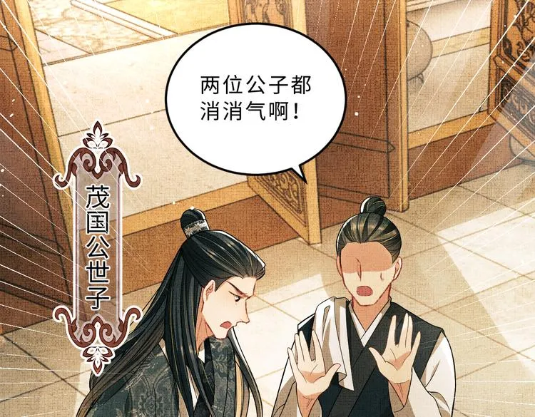 第40话 被君清拿捏的死死的 第74页