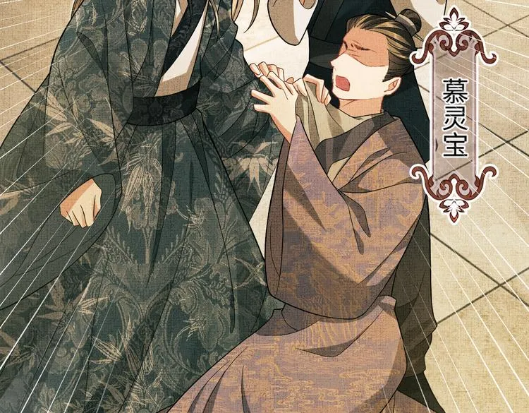 第40话 被君清拿捏的死死的 第75页