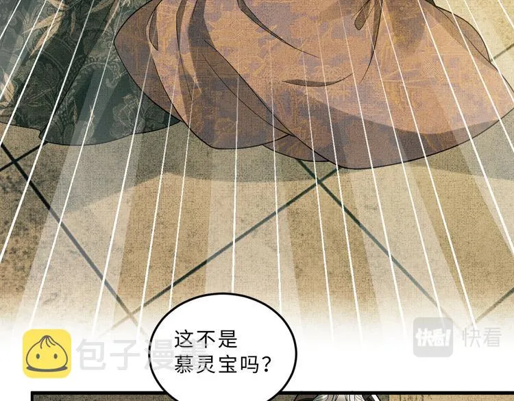 第40话 被君清拿捏的死死的 第76页