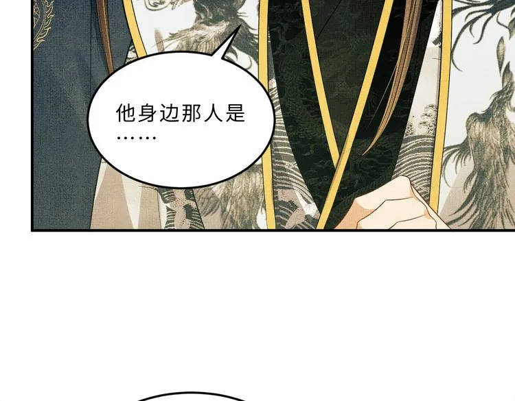 第40话 被君清拿捏的死死的 第78页