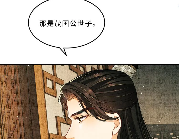 第40话 被君清拿捏的死死的 第79页