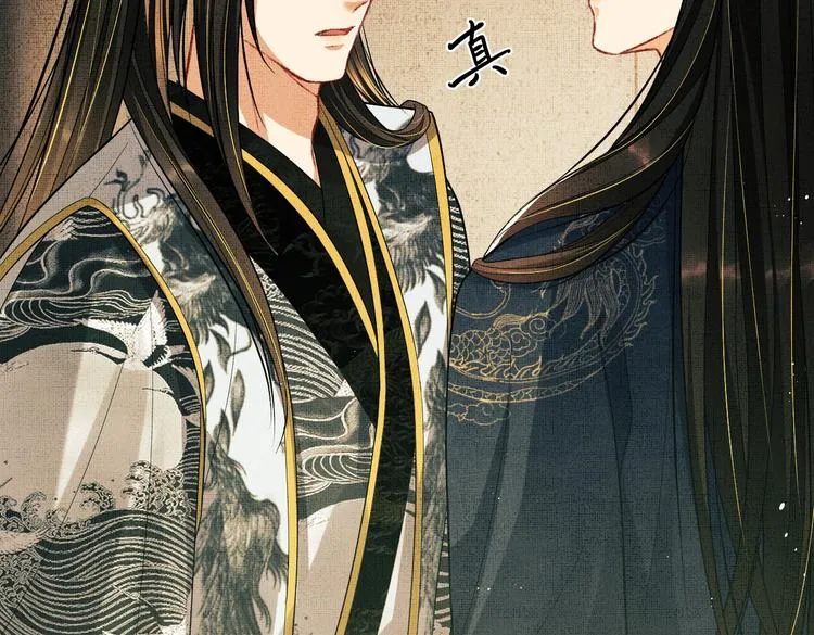 第40话 被君清拿捏的死死的 第87页