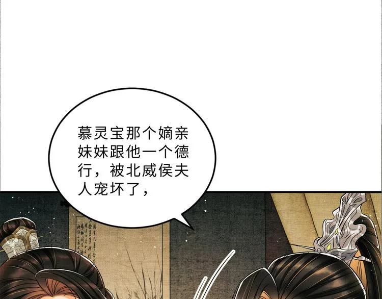 第40话 被君清拿捏的死死的 第93页
