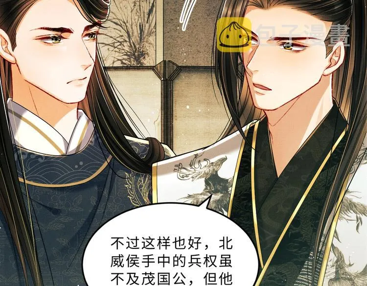 第40话 被君清拿捏的死死的 第94页