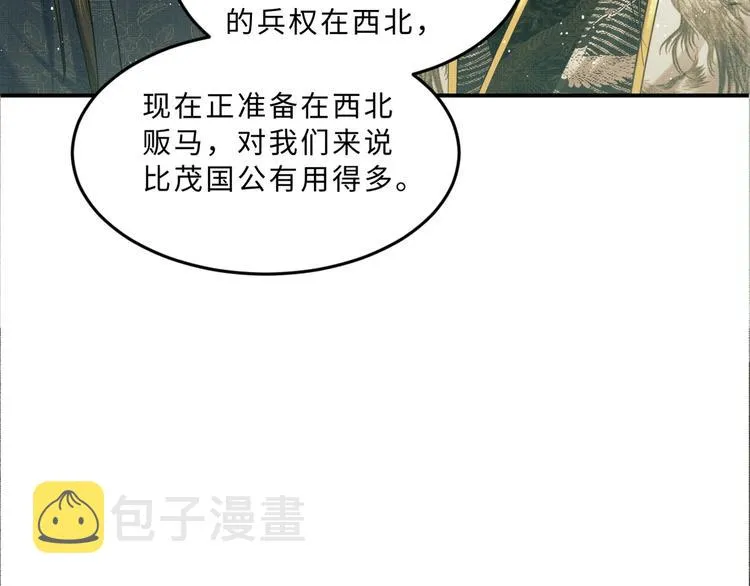 第40话 被君清拿捏的死死的 第95页