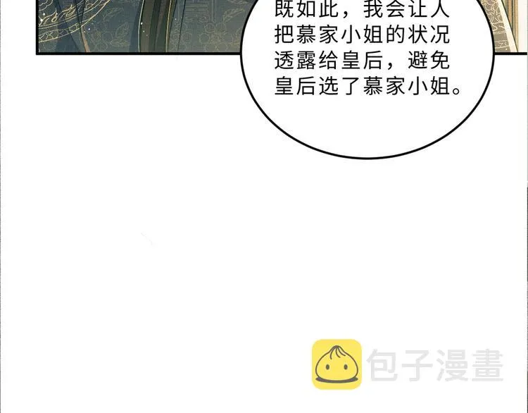 第40话 被君清拿捏的死死的 第97页