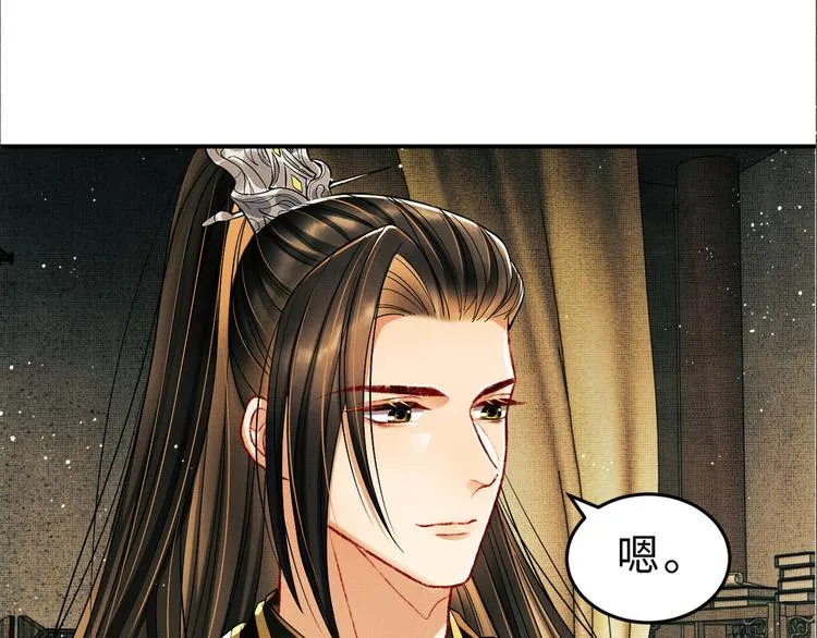第40话 被君清拿捏的死死的 第98页
