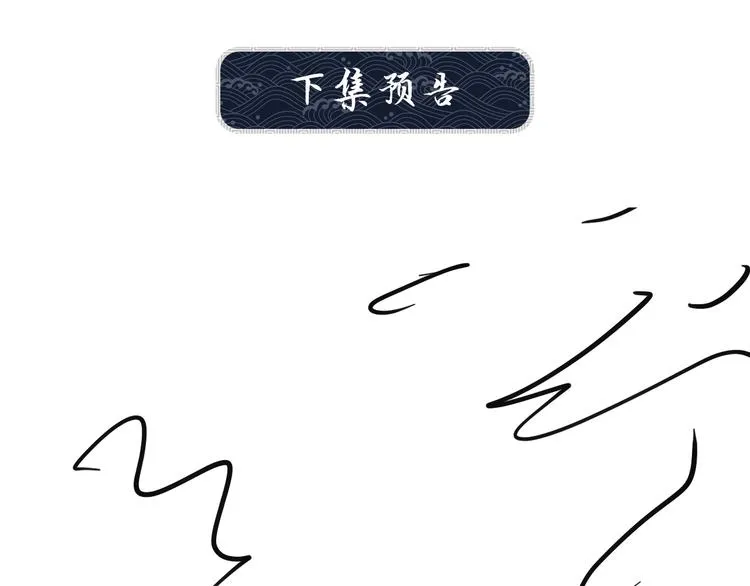 第40话 被君清拿捏的死死的 第102页
