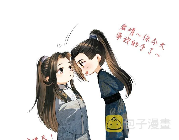 第40话 被君清拿捏的死死的 第109页