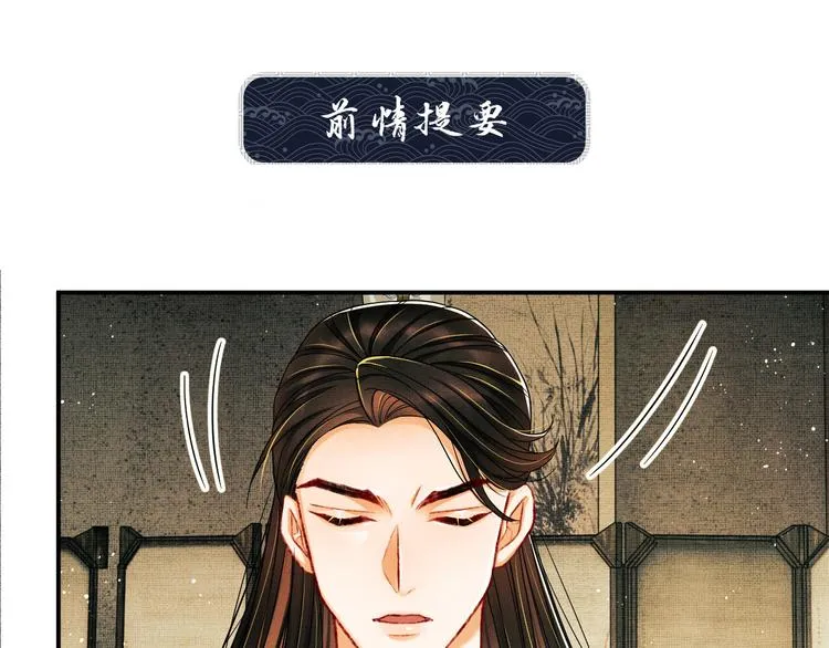 第41话 你是我的宝贝 第1页