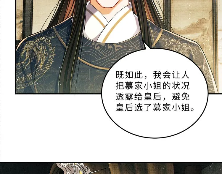 第41话 你是我的宝贝 第2页